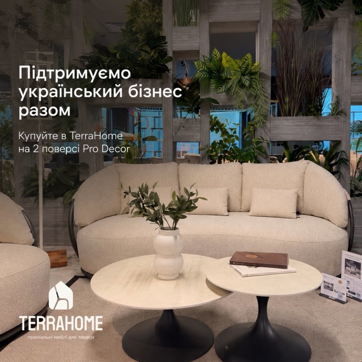 Салон TERRAHOME — вуличні меблі