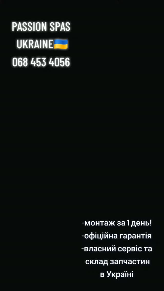 Єдиний офіційний імпортер нідерландського PASSION SPAS — сертифіковані майстри, шоуруми в Києві та Львові