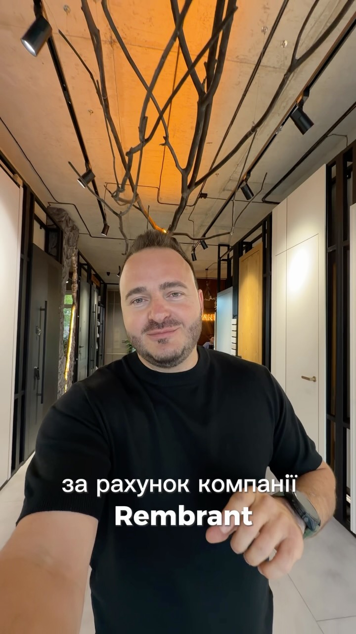 Безкоштовна доставка REMBRANT по Україні