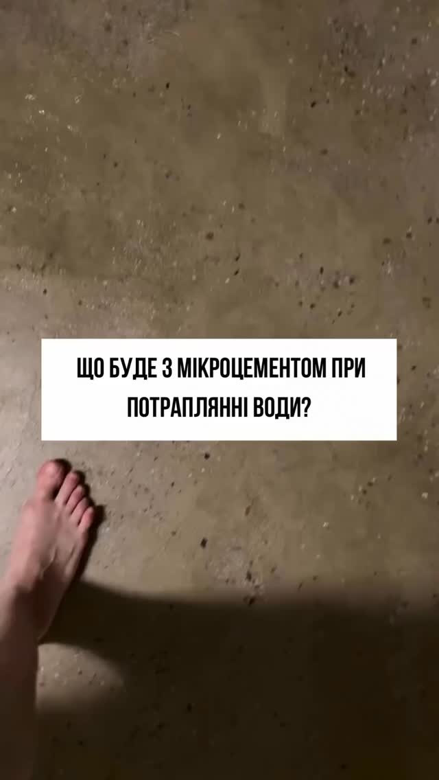 Навіщо потрібен тестовий зразок фактури