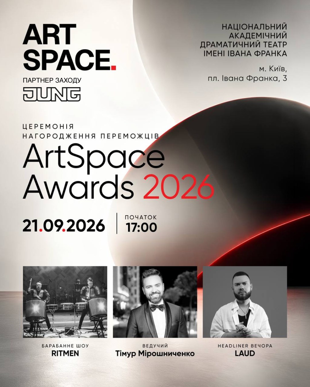 JUNG — партнер церемонії ArtSpace Awards 2026