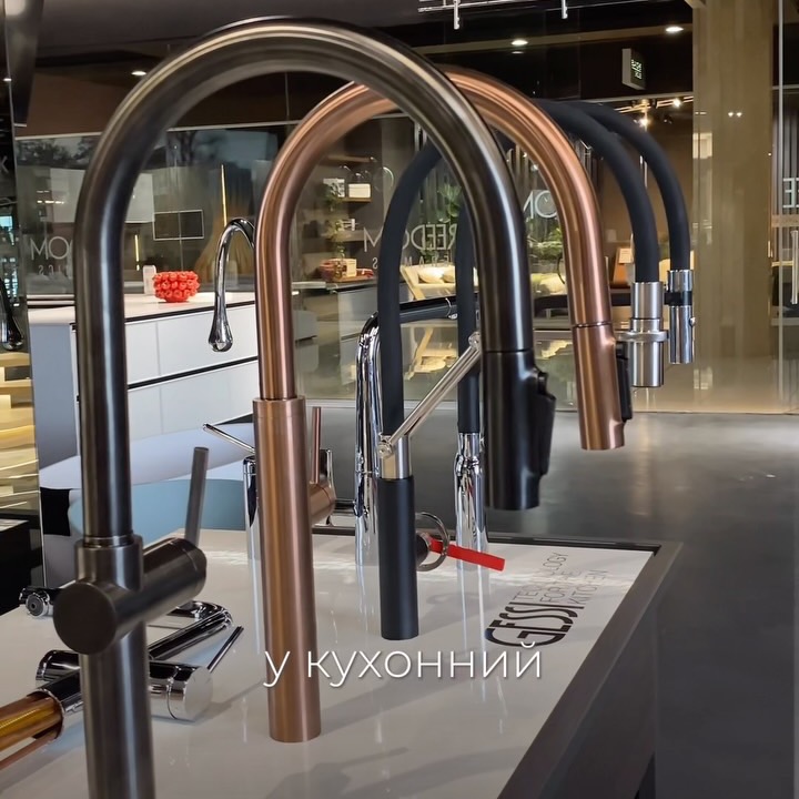Кухонні змішувачі GESSI
